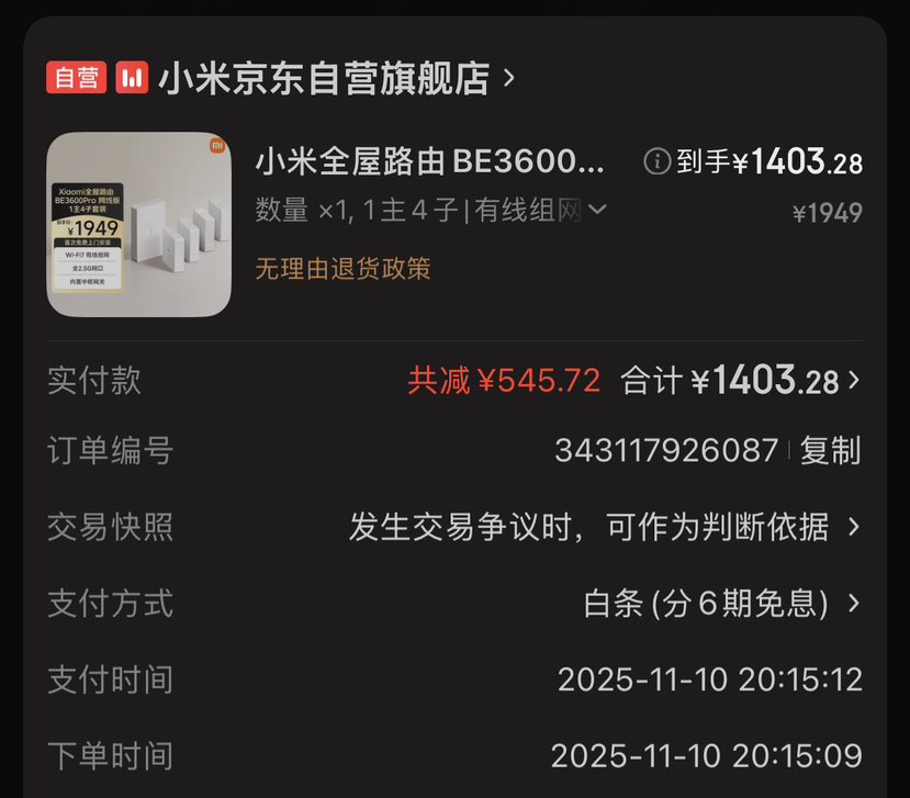 Сȫ·BE3600Pro߰棨14ӣװ  3600MWi-Fi7  ݰװ ACAPŻ֤