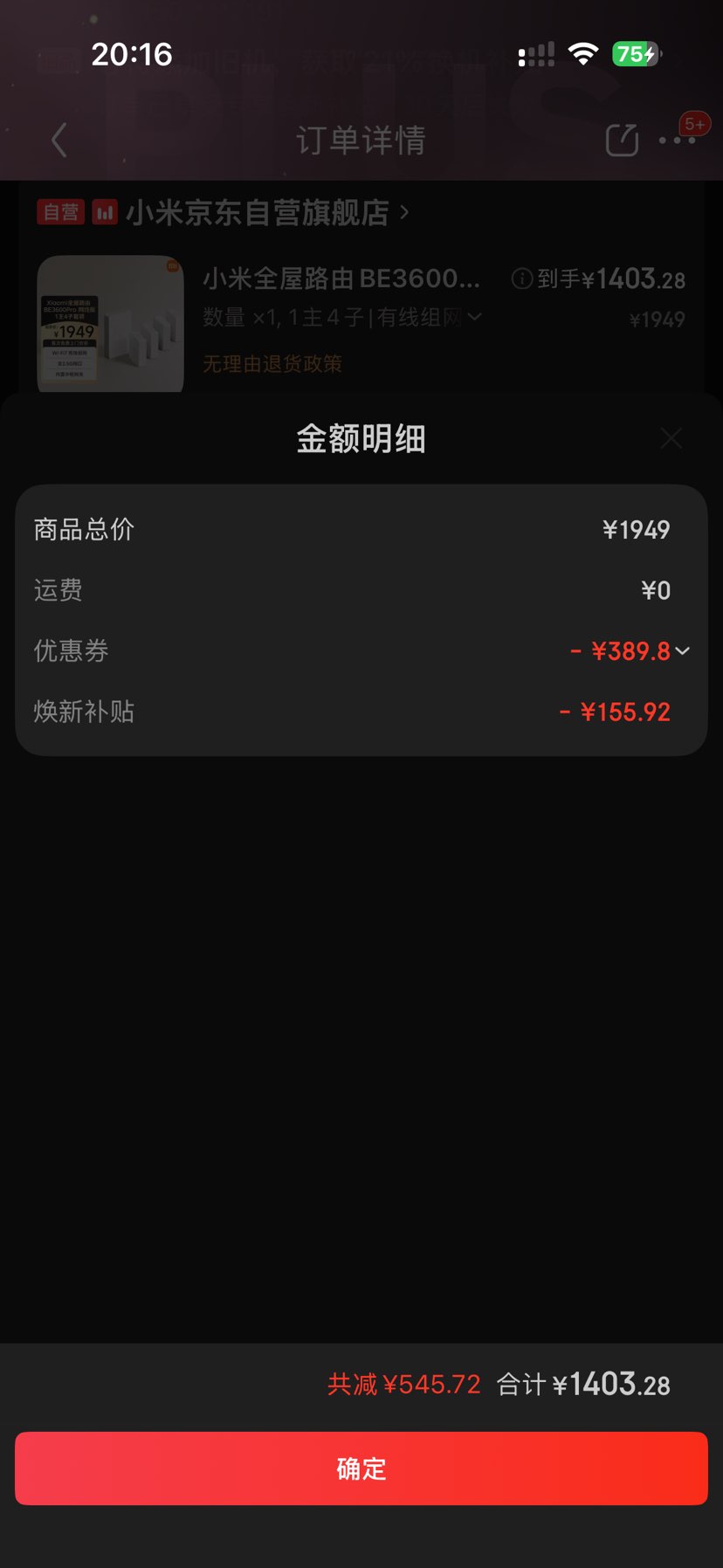 Сȫ·BE3600Pro߰棨14ӣװ  3600MWi-Fi7  ݰװ ACAPŻ֤