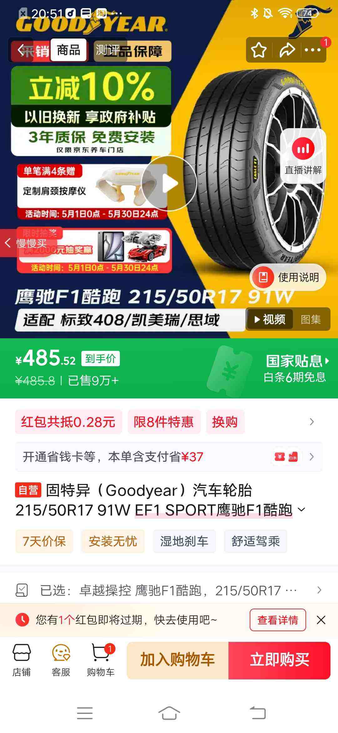 �����죨Goodyear��������̥215/50R17 91W EF1 SPORTӥ��F1���� �������408ѩ�����Ż�֤��
