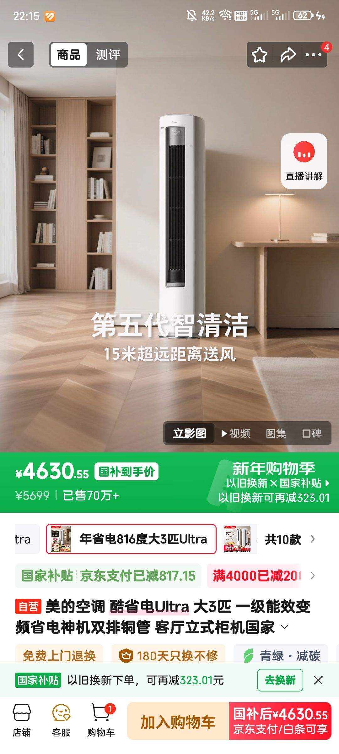 Midea/���� ��ʡ��Ultra 3ƥ ��� KFR-72LW/N8KS1-1U �Ż�֤��