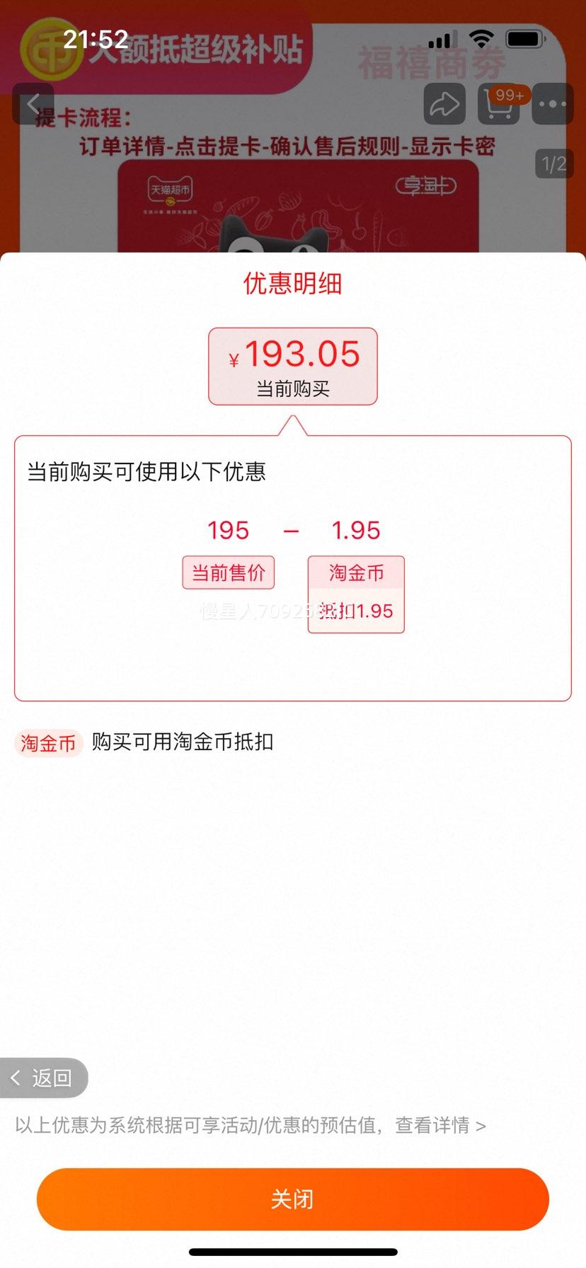 ��è���п� 200Ԫ��ֵ���Կ� �Խ��ר���Ż�֤��