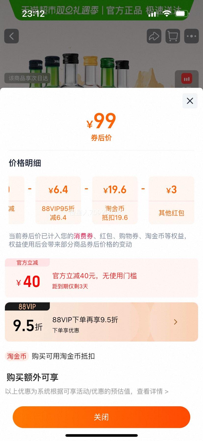 ÷�� ��÷��÷�Ӿ� 5��ζ 330ml*6ƿ ���ƵͶ�΢�����װ�Ż�֤��