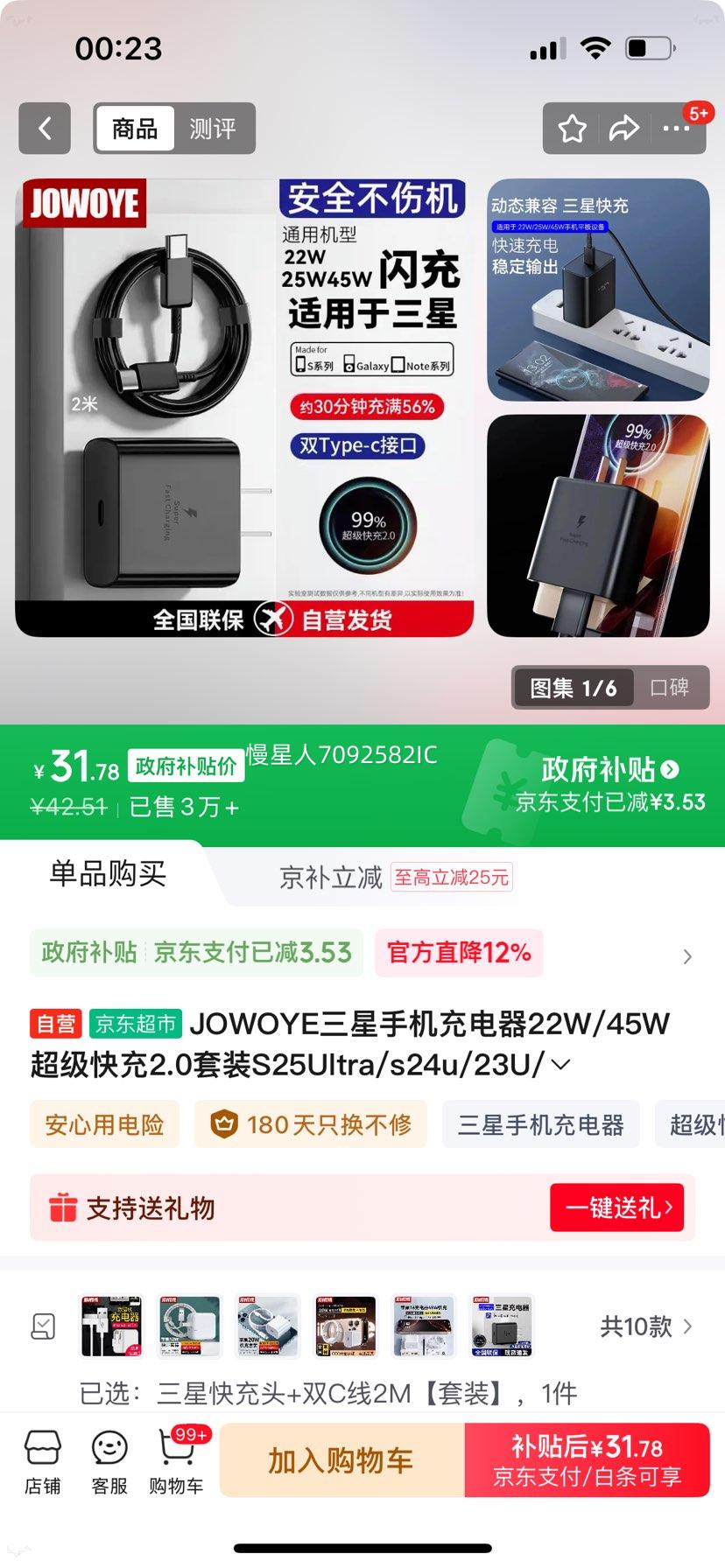 JOWOYE �����ֻ������ 22W/45W �������2.0 S25Ultra/S24U/23U/W25/ZFold6/Flip/C55 ������ƽ���ͷ 2���Ż�֤��