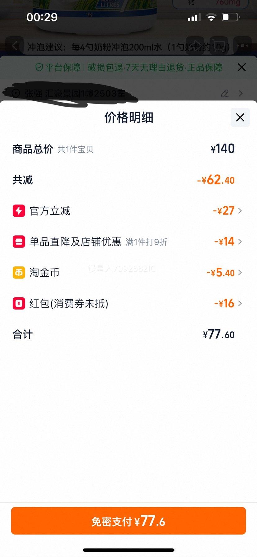 ����׿ ������ţ�̷� ȫ֬��֬ �߸� ��ͯ������������ ��Ʒ�ٷ��콢���Ż�֤��