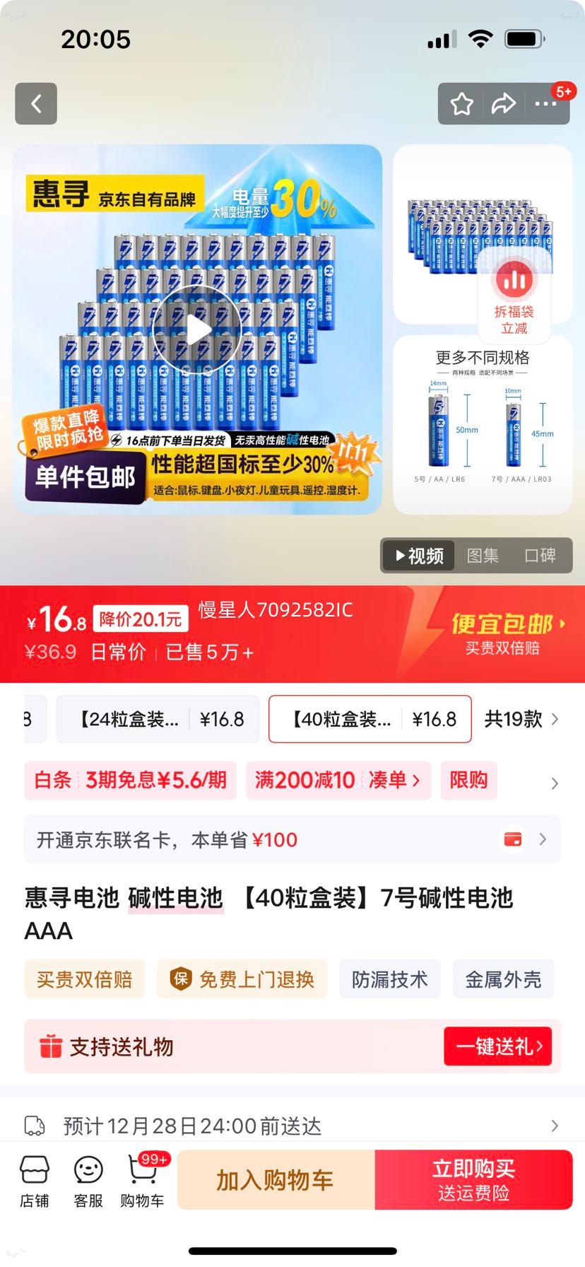 ��Ѱ��� 7�ż��Ե��AAA 40����װ�Ż�֤��