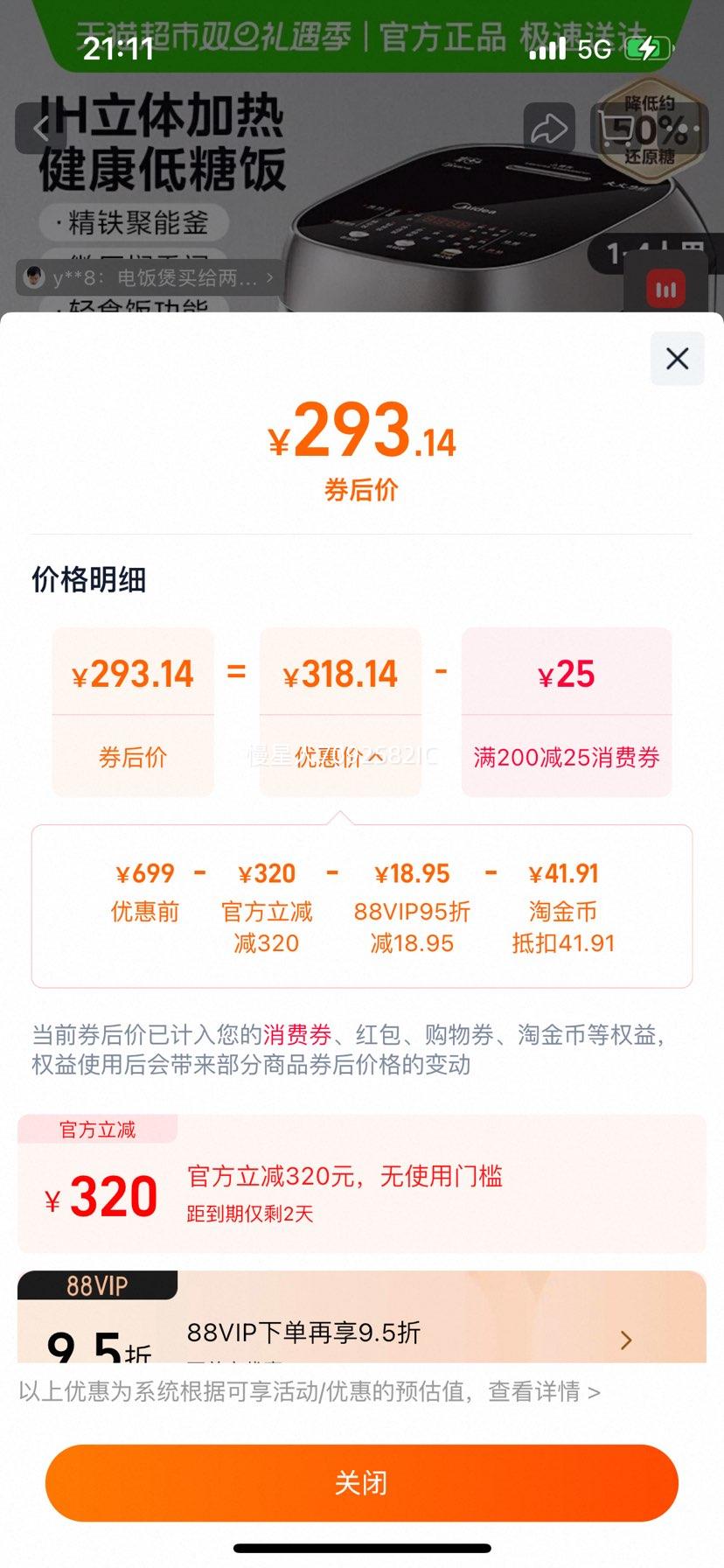 ���� IH�緹�� ����3L ������ ����ԤԼ�๦�ܲ�մ�ڵ��Ż�֤��