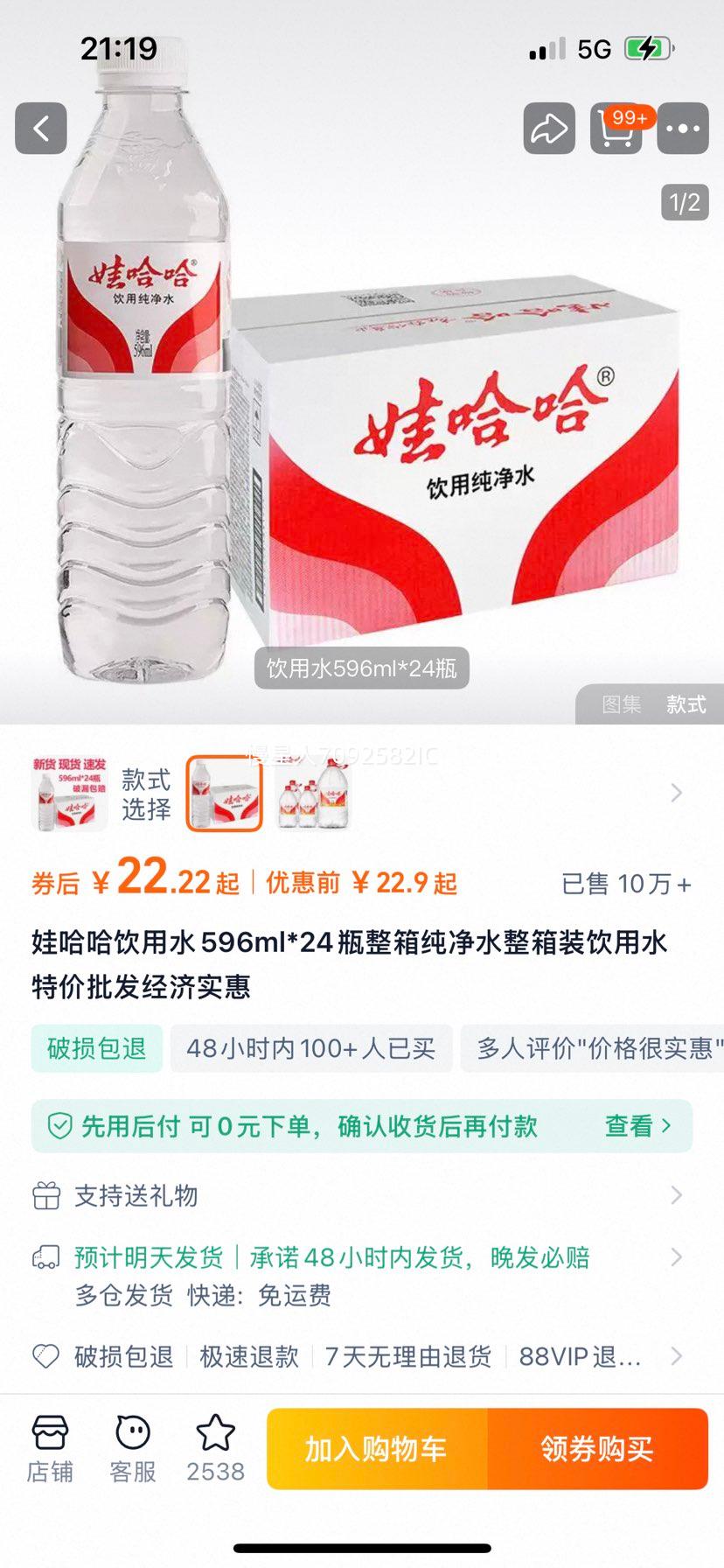 �޹��� 596ml*24ƿ ����ˮ ����װ ����ˮ �ؼ����� ����ʵ���Ż�֤��