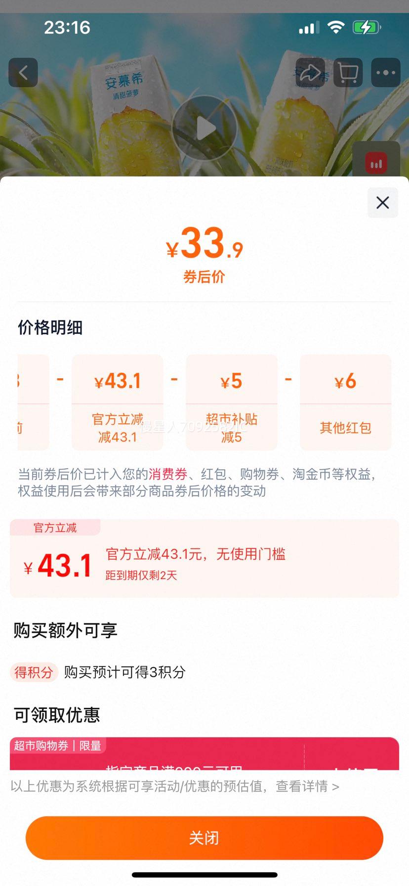 ������Ľϣ ������ζ��ţ�� 205g*12�� ����װ ѧ��������������Ż�֤��