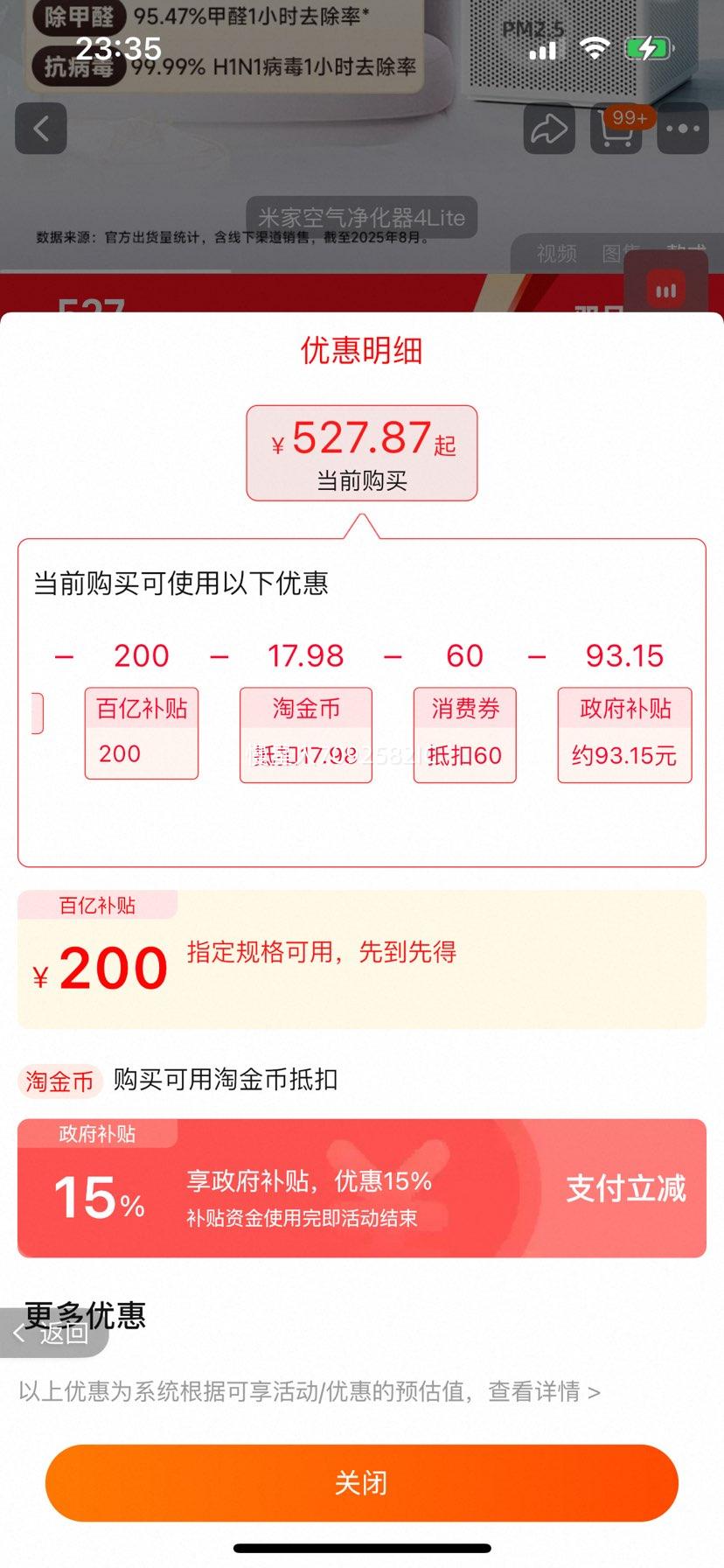 С�� �׼ҿ���������4Lite ���ó���ȩ�������̳���С�;����� ͬ���Ż�֤��