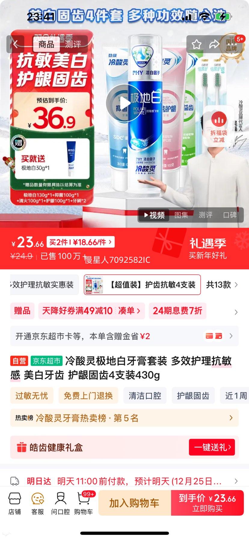 ������ ���ذ�������װ 4֧װ 430g ��Ч���������� ���׻����̳��Ż�֤��