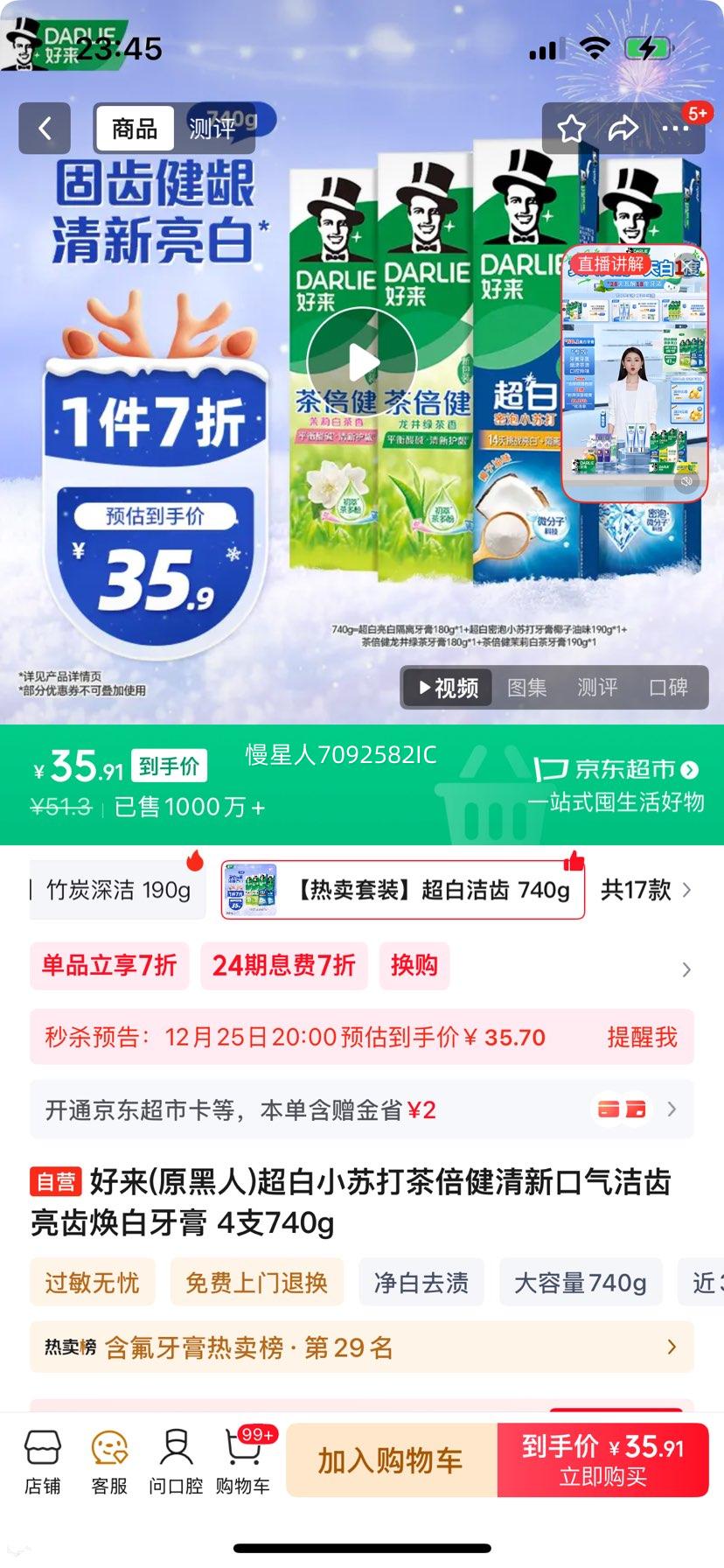 ���� ����С�մ�豶������ 4֧740g ���¿���������ݻ����Ż�֤��