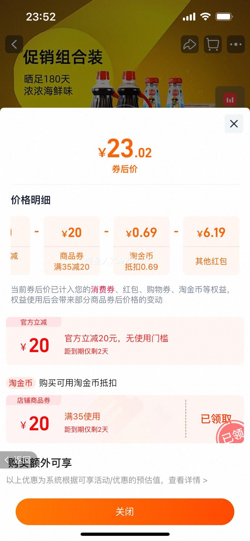 ���� ����ζ����1.63L*2 ��װ��Ů���490g*2 ��ζƷ���鳴�˵�պ�Ż�֤��