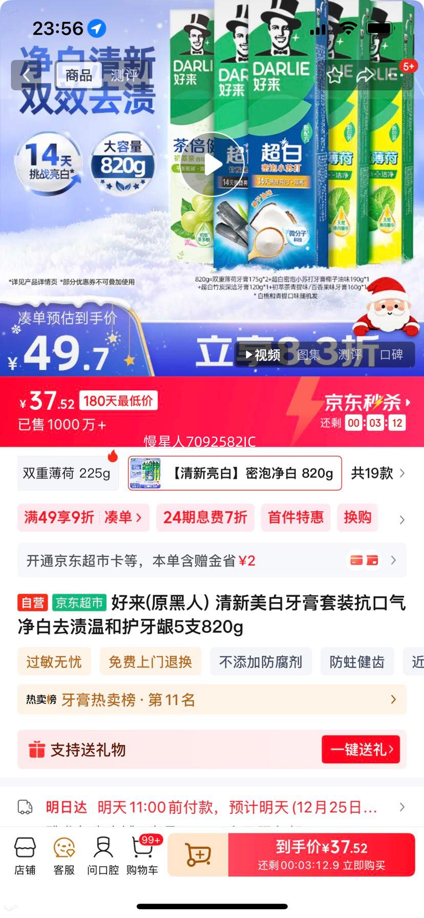 DARLIE ���� ����С�մ�190g+��̿120g+˫�ر���175g*2+���Ͳ����160g ���� 5֧��820g�Ż�֤��