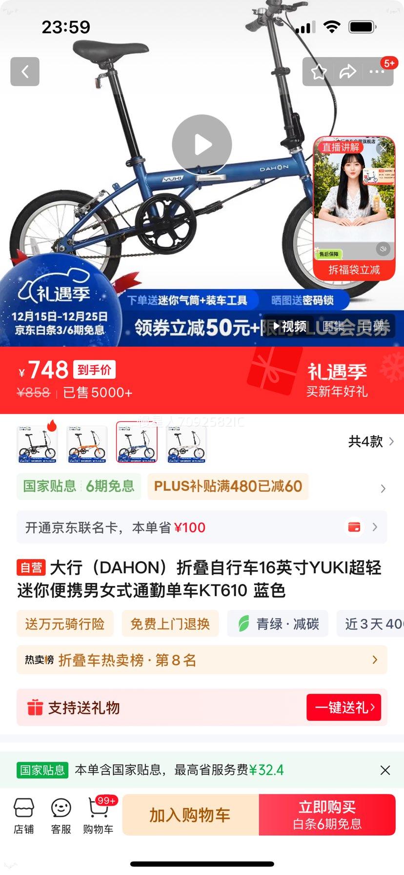 ���� DAHON YUKI �۵����г� 16Ӣ�� KT610 ��ɫ ���������Яͨ�ڵ����Ż�֤��