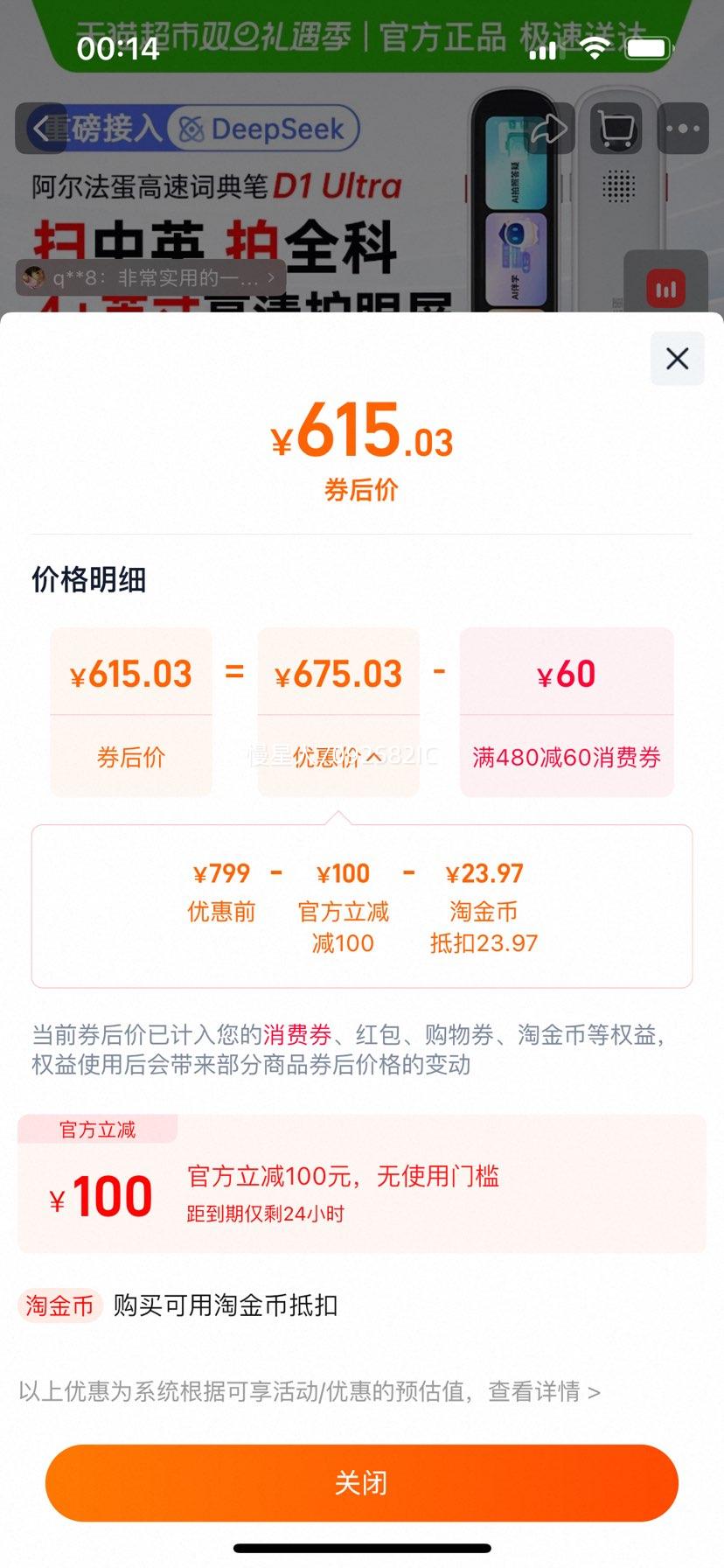 �������� �ʵ��D1 Ultra Ӣ������ ȫ�Ʒ��� ���ٵ��Ӵʵ� ��Ʒ�����Ż�֤��