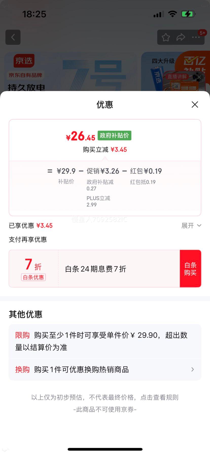 ��ѡ 7�Ųʺ���Ե�� 40��װ ���/Ѫѹ��/Ѫ����/ң����/������/��� ���������Ż�֤��