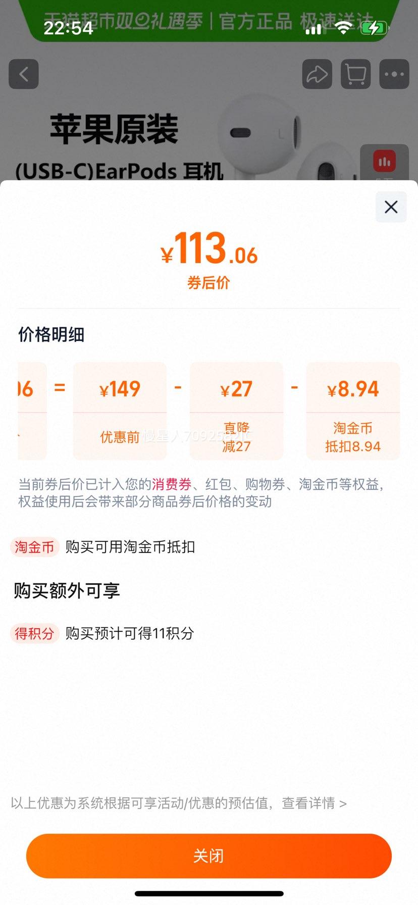 Apple EarPods USB-C�ӿڶ��� ����iPhone15 16ProMax ԭװ�߿��Ż�֤��