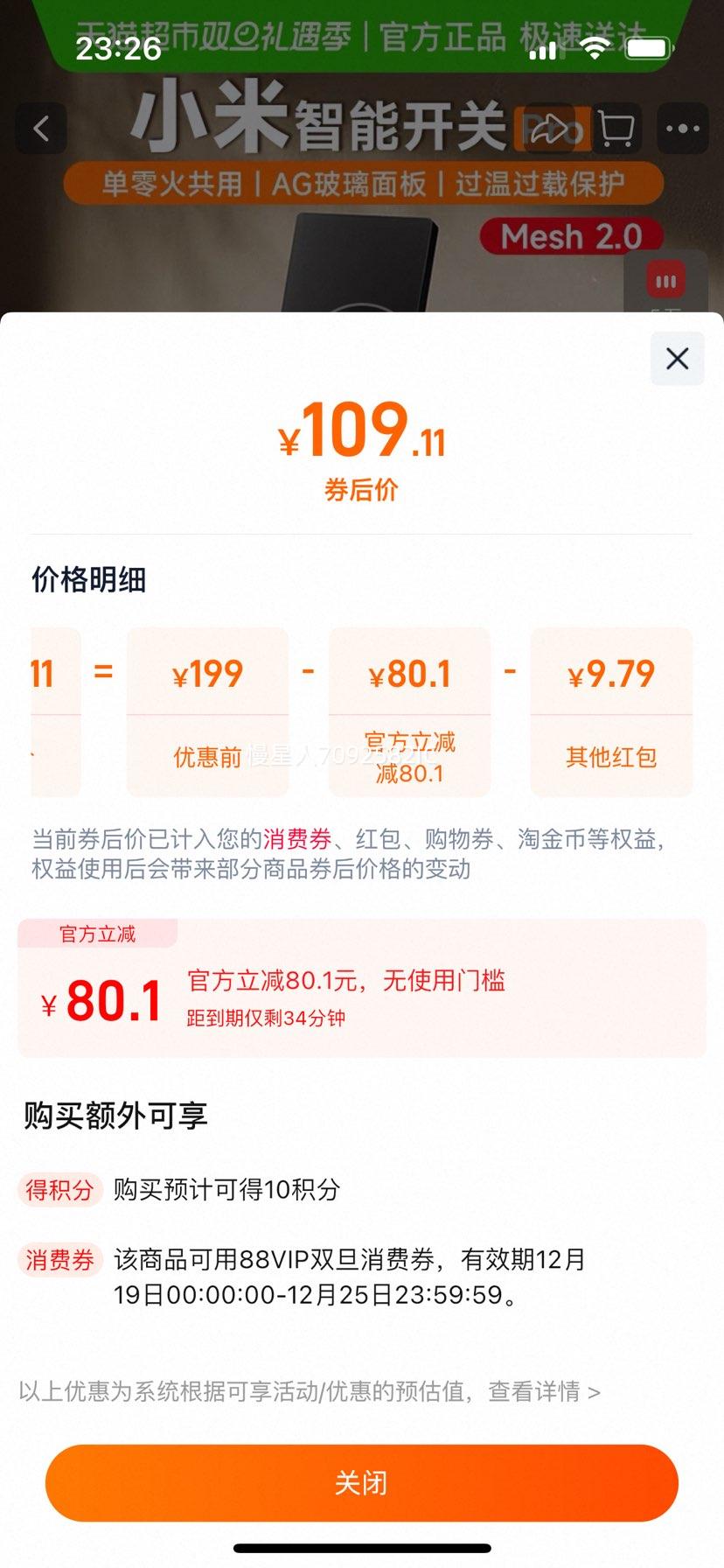 С�� ���ܿ���Pro ������2.0 ��˫���� ����ǽ�ڿ����Ż�֤��