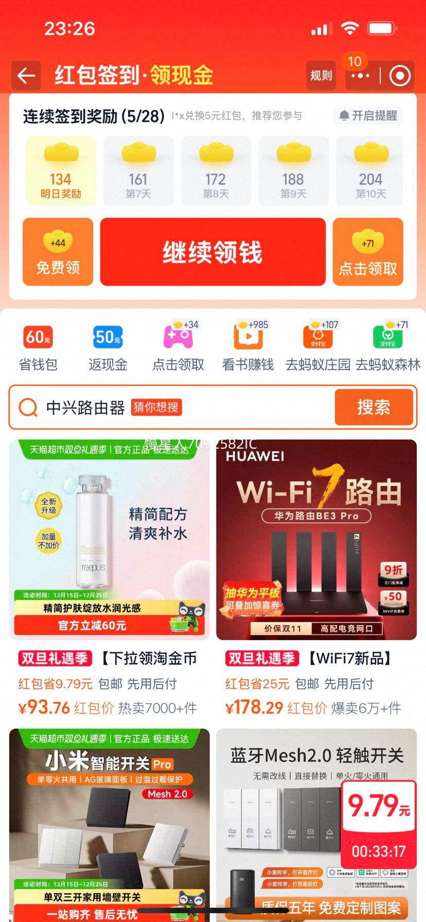 С�� ���ܿ���Pro ������2.0 ��˫���� ����ǽ�ڿ����Ż�֤��