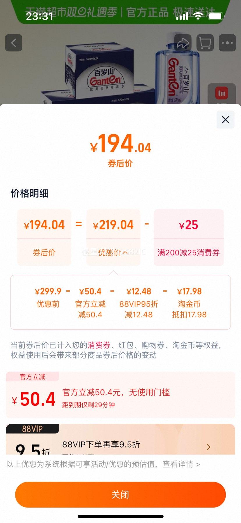 ����ɽ ������Ȼ��Ȫˮ 570ml*24ƿ*5�� Сƿˮ �Ǵ���ˮ�Ż�֤��