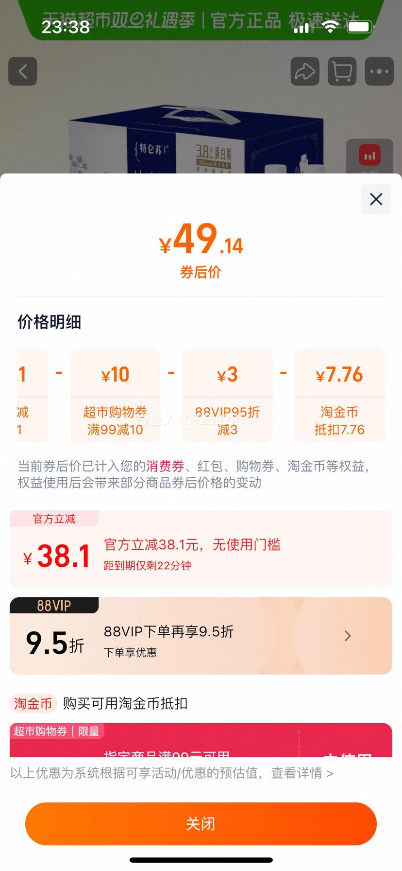 ������ ��ţ��ȫ֬����� ԭζ250ml��16�� �����λø��Ż�֤��