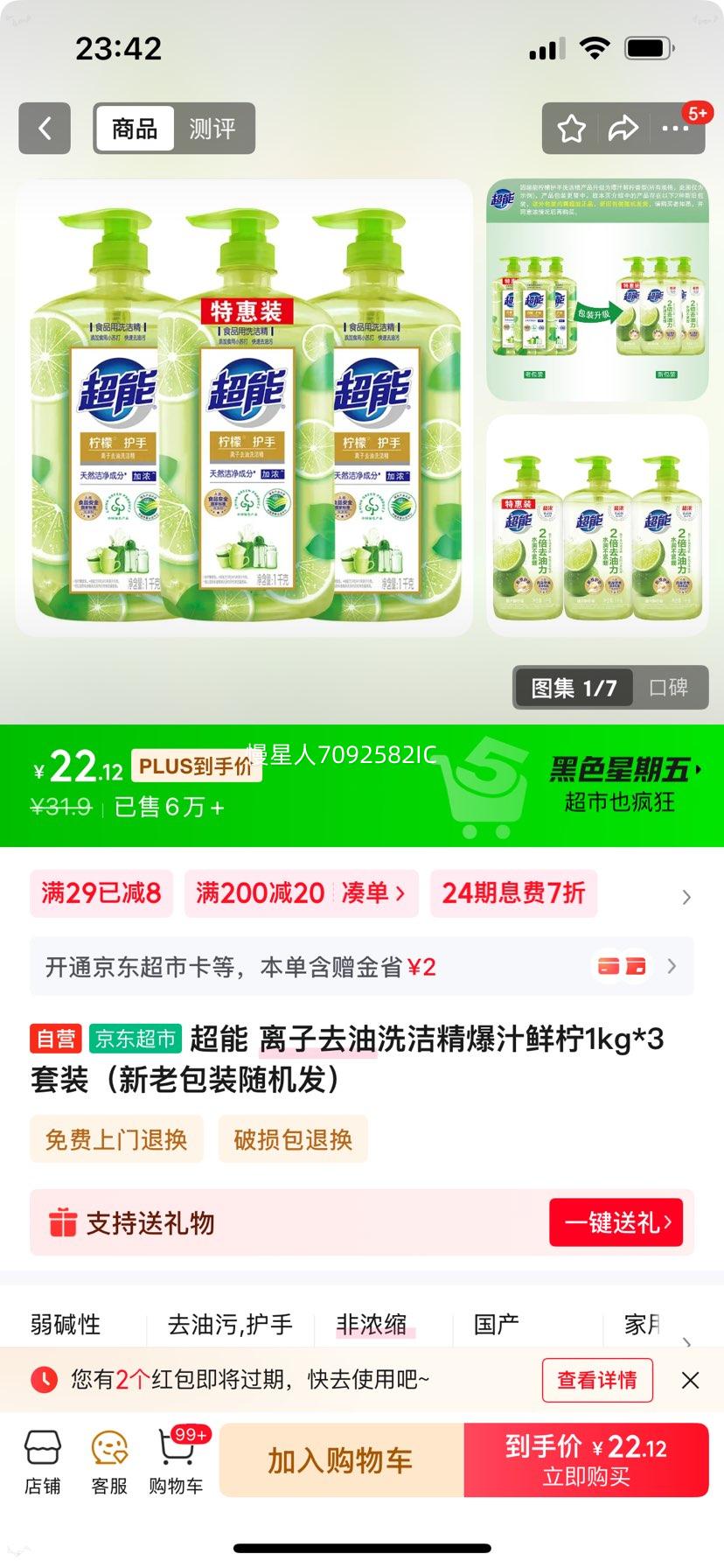 ���� ����ȥ��ϴ�ྫ��֭���� 1kg*3��װ ���ϰ�װ������Ż�֤��