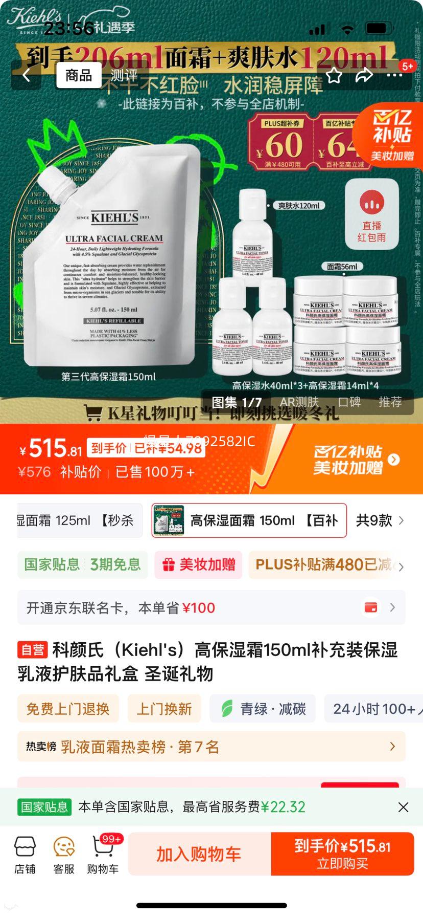 ������ �߱�ʪ˪150ml����װ ��ʪ��Һ����Ʒ��� ʥ�������Ż�֤��