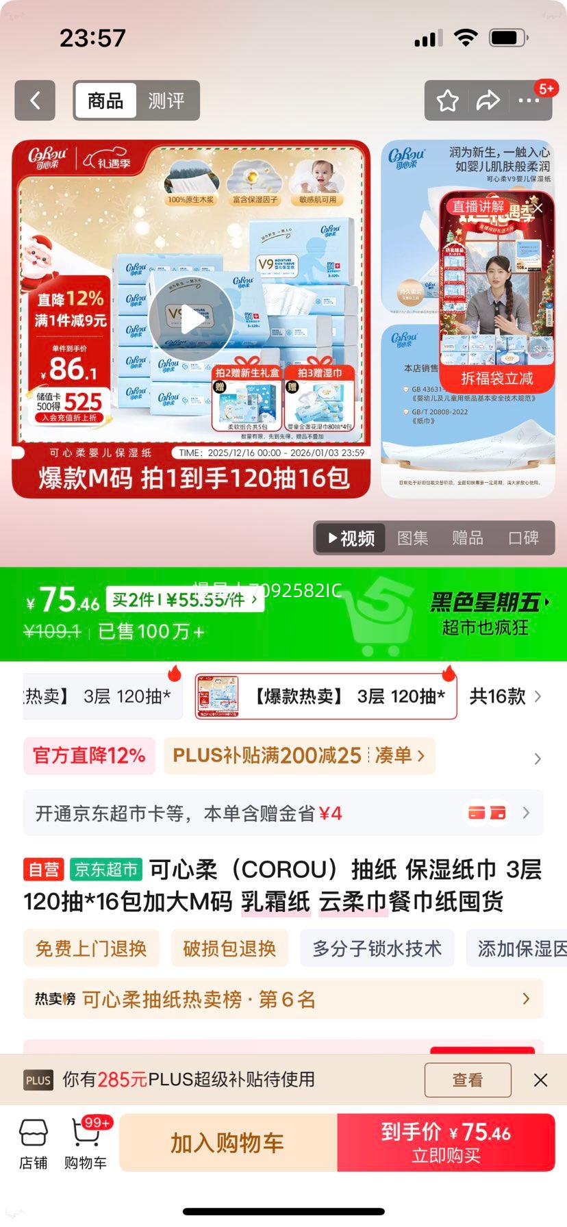 CoRou ������ V9����� 3��M�� 120�� 16���Ż�֤��