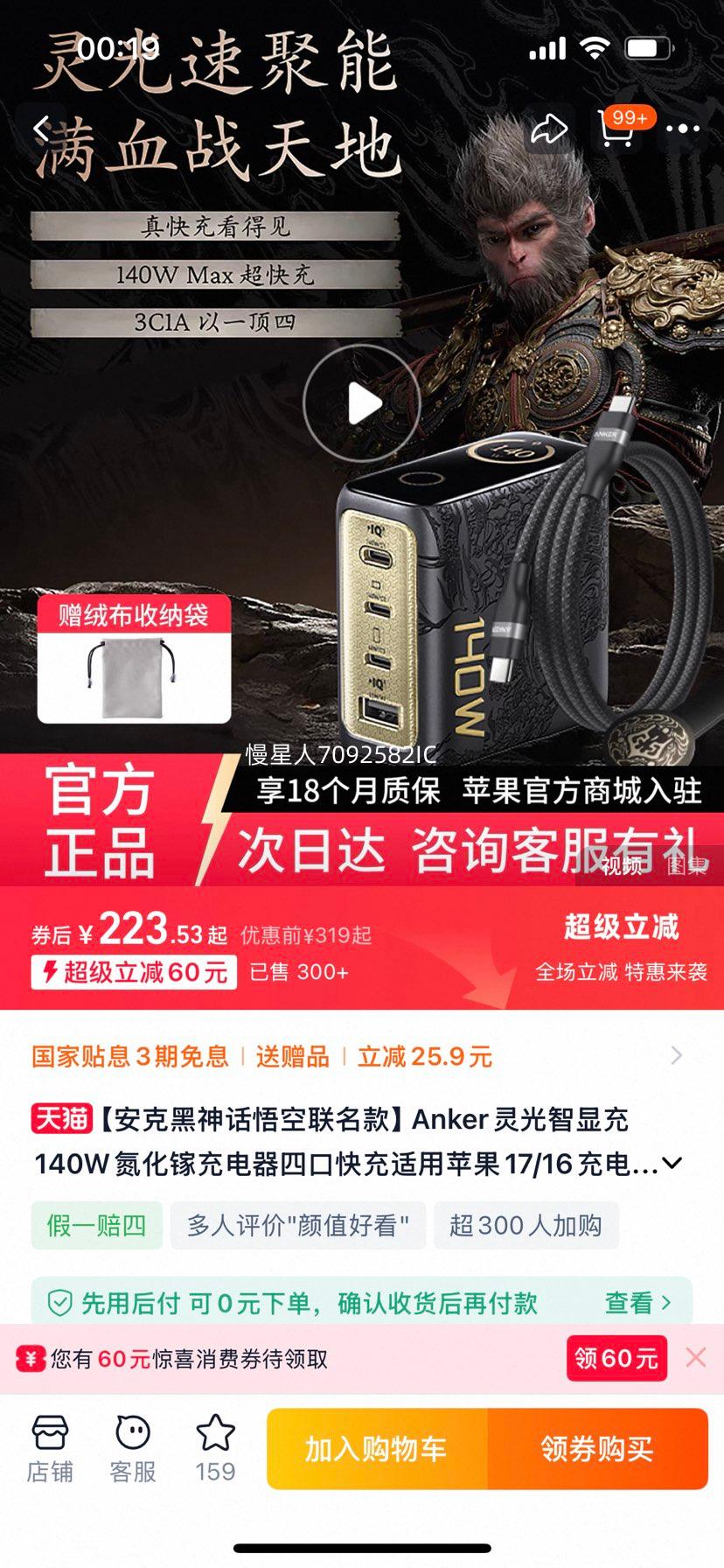 Anker ������Գ� 140W �����س���� �Ŀڿ�� ����ƻ����Ϊ�ֻ��ʼǱ������Ż�֤��
