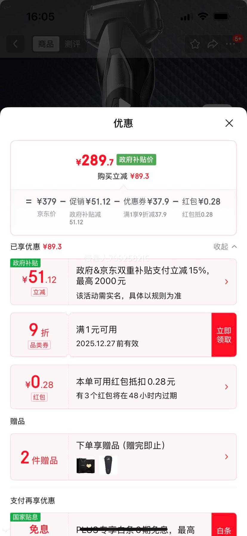 ���� Xtra�����綯���뵶 ����ʽ��ʿ�κ��� ES-ERT4 ������п��Ż�֤��