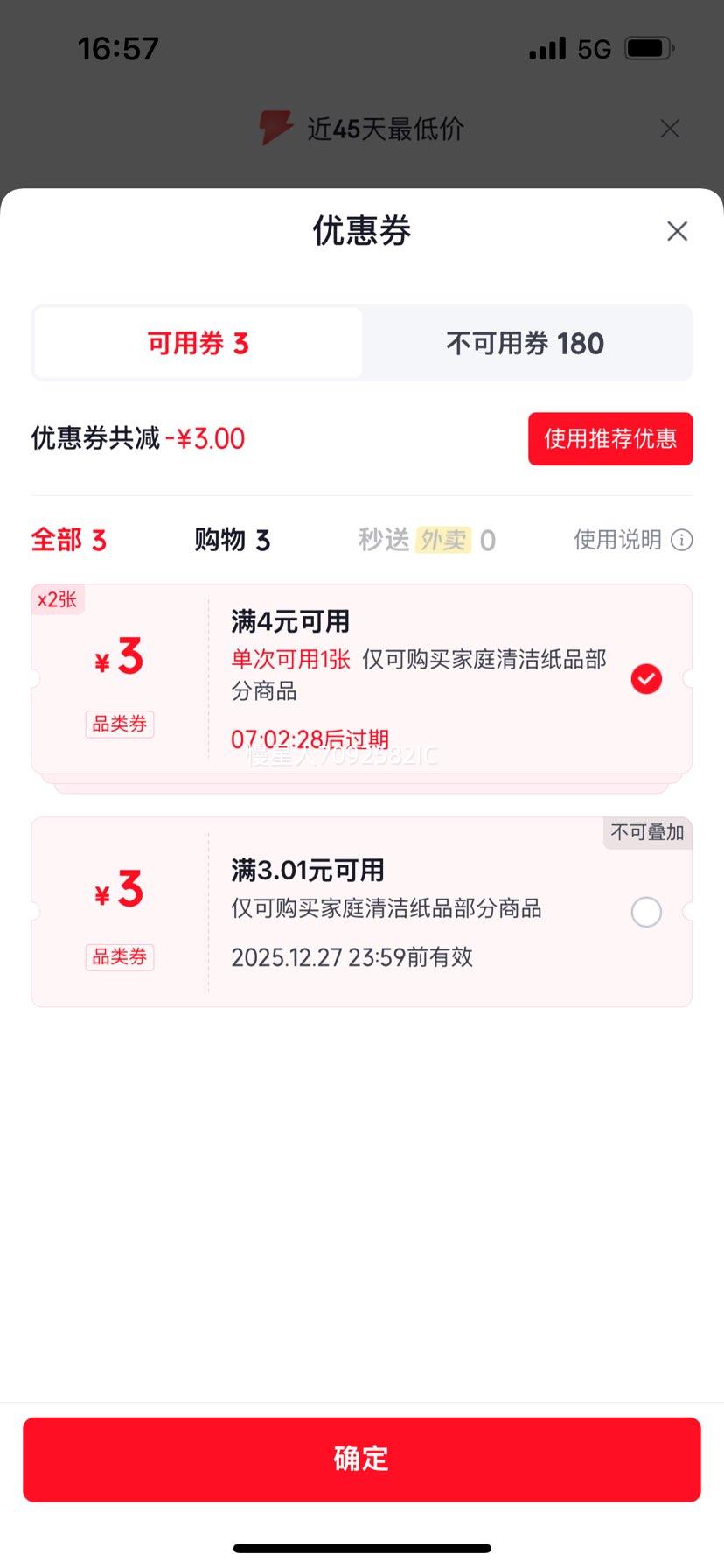 ����ӡ ϴ��������ϵ�� �Ӻ�������˪����� 70Ƭװ ��ʪ�����Ż�֤��