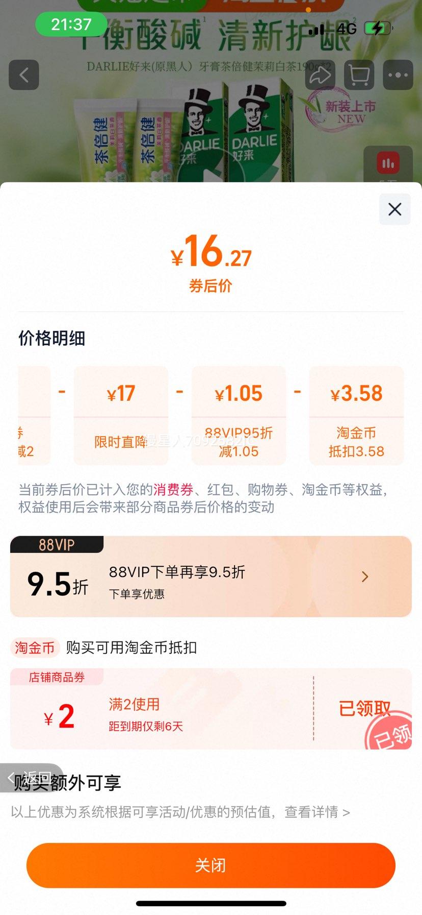 DARLIE���� �豶������ײ����� 190g*2 ȥ����ȥ��ȥ���Ż�֤��