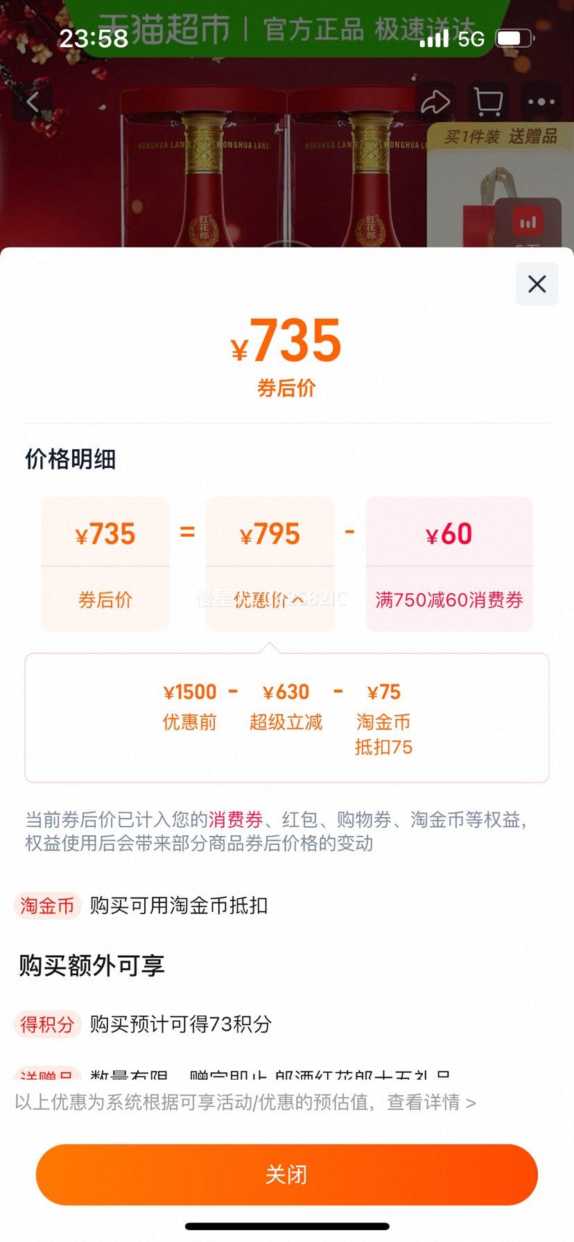 �ɾ� �컨��(15) �����Ͱ׾� 53�� 500ml*2ƿ ��ʳ���Ż�֤��