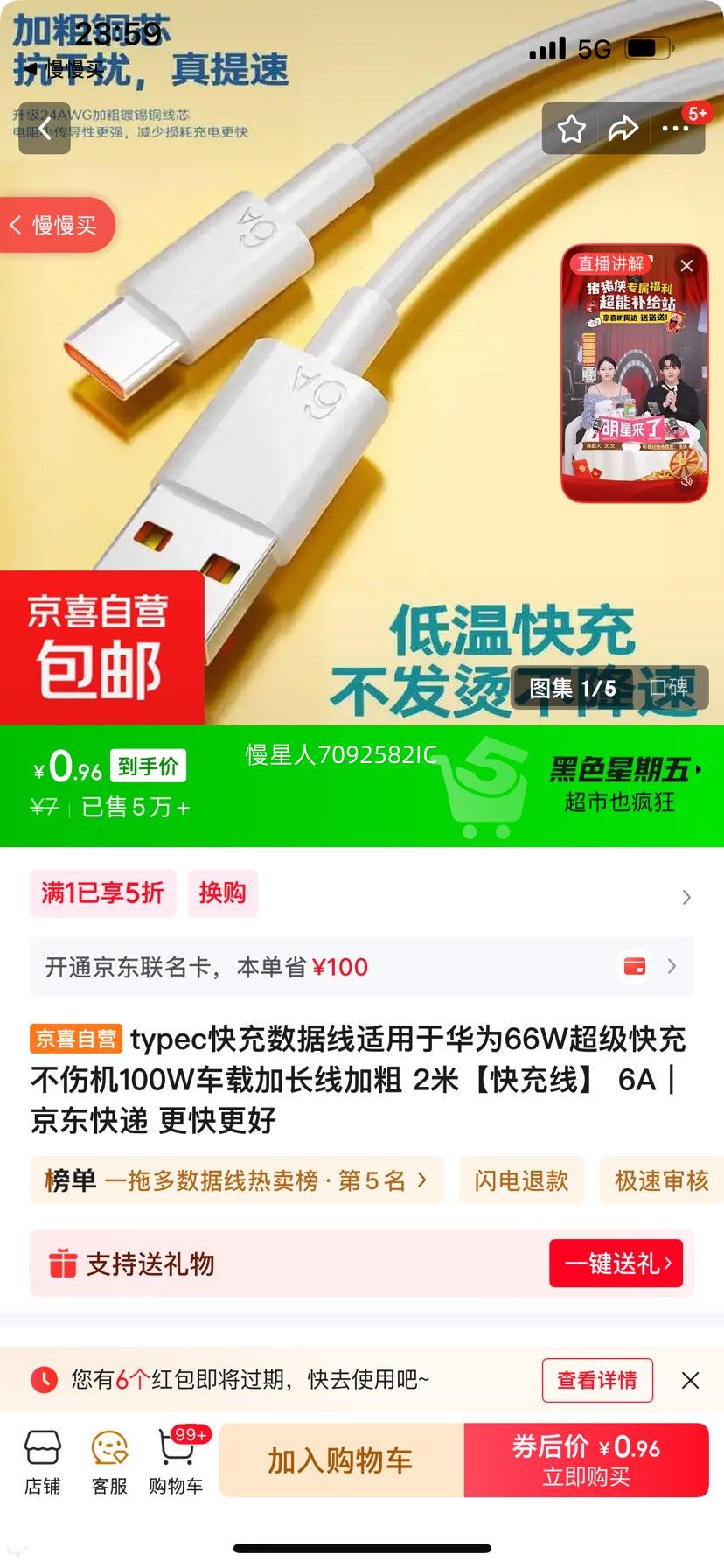 ��Ϊ 66W�������Type-C������ 100W���ؼӳ�2�� 6A �Ӵֲ��˻��Ż�֤��