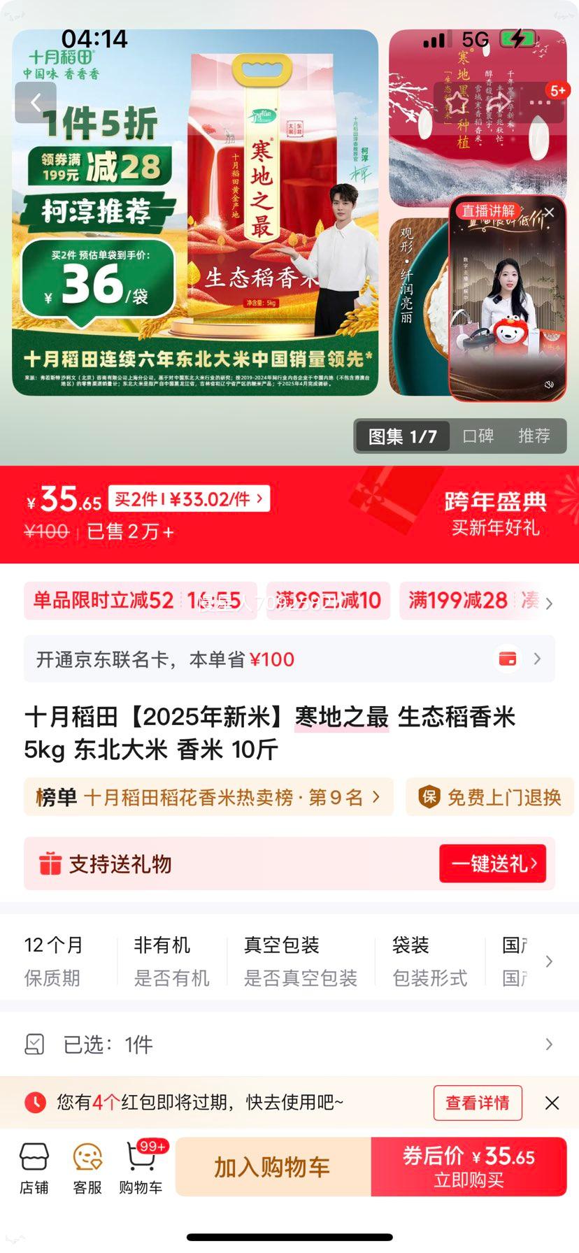 ʮ�µ��� ������������ ���� 5kg�Ż�֤��