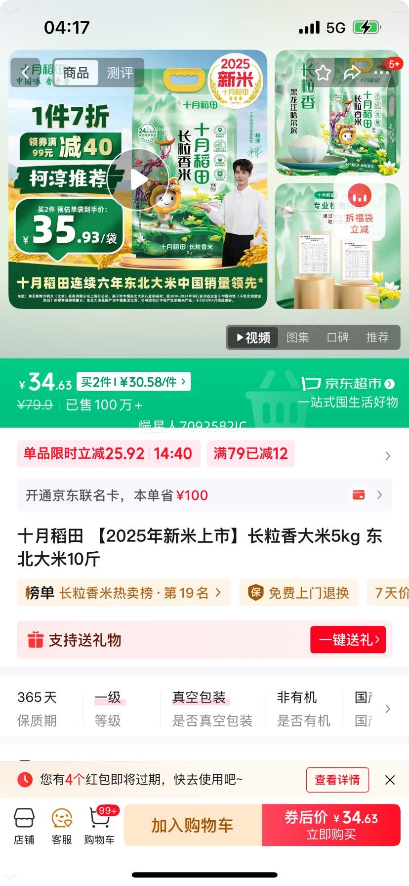 ʮ�µ��� ��������� 5kg �������� 10�� 2025�����������Ż�֤��