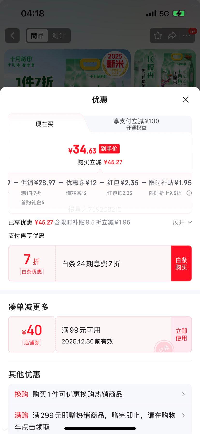 ʮ�µ��� ��������� 5kg �������� 10�� 2025�����������Ż�֤��