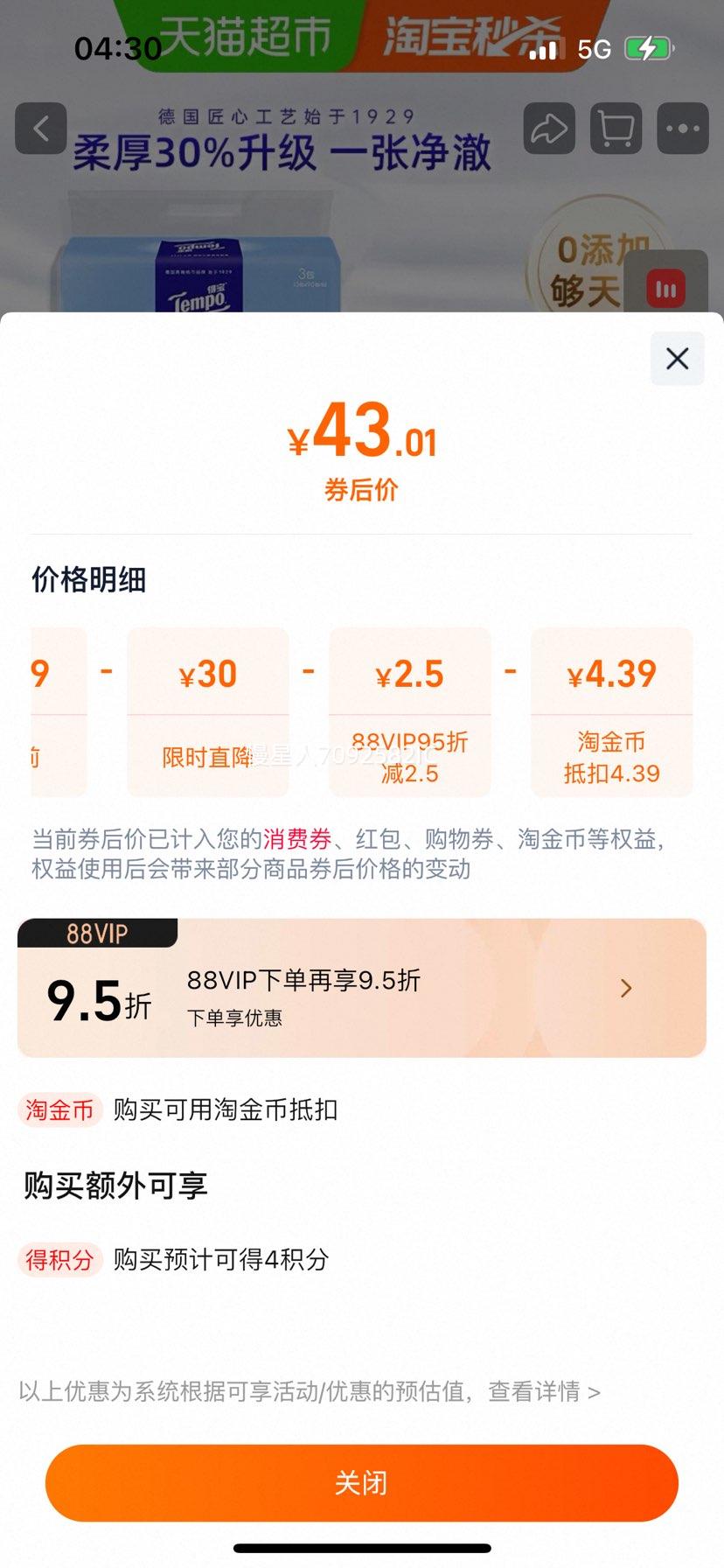 Tempo �ñ� ���޼Ӻ�ϴ���� 90��*3�� ��ʪ�����Ż�֤��