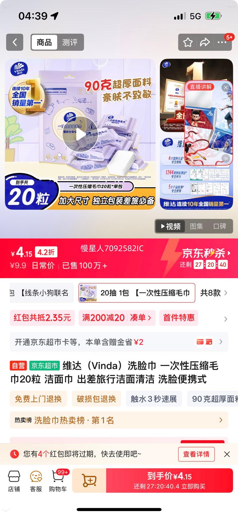 ά�� ϴ���� һ����ѹ��ë��20�� ����� �������б�Яʽ�Ż�֤��