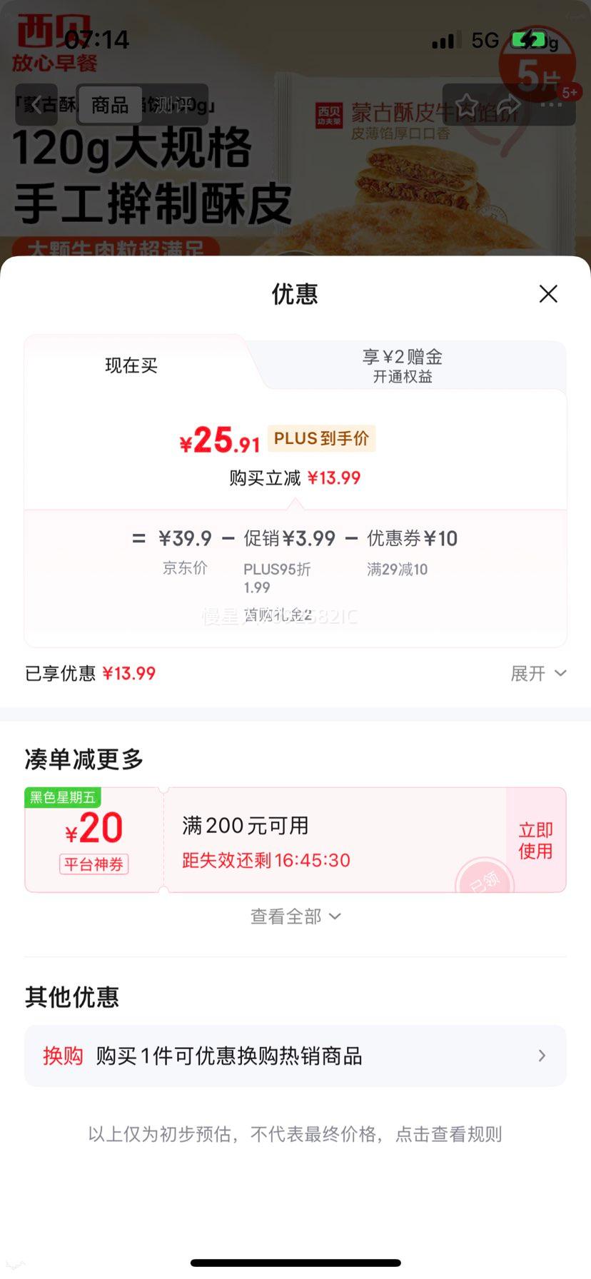 ����ݯ��� ��Ƥţ���ڱ� 5Ƭװ 600g*1���Ż�֤��