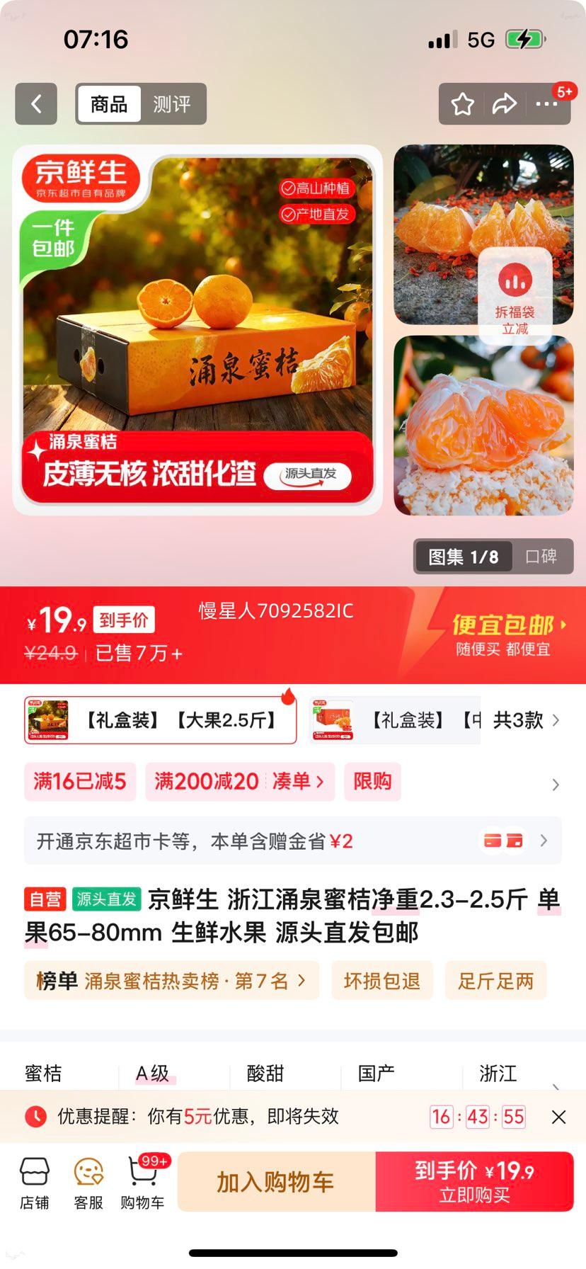 ������ �㽭ӿȪ�۽� ����2.3-2.5�� ����65-80mm ����ˮ�� Դͷֱ�������Ż�֤��