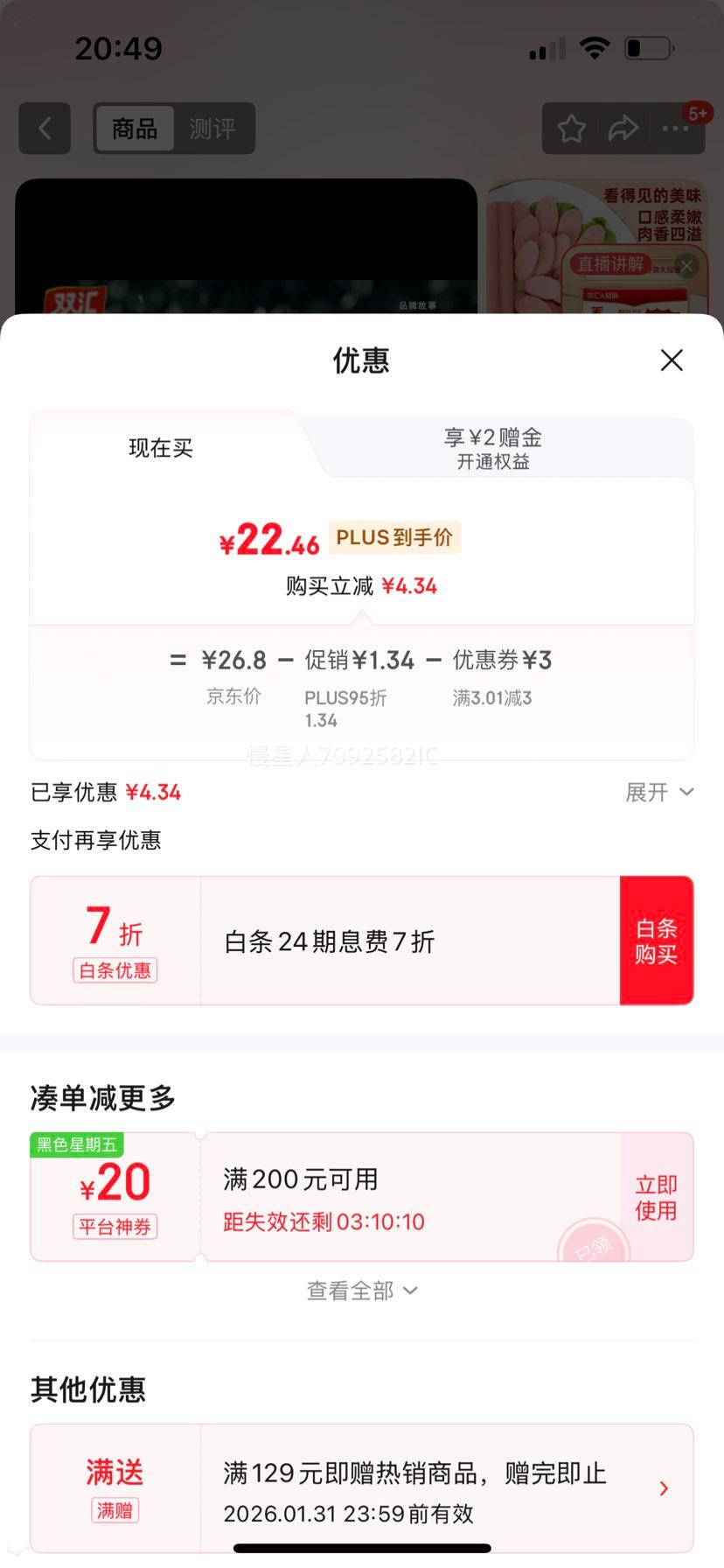 ˫�� ������ ���ȳ� 60g*10֧ �޵��� ����ʳƷ�Ż�֤��