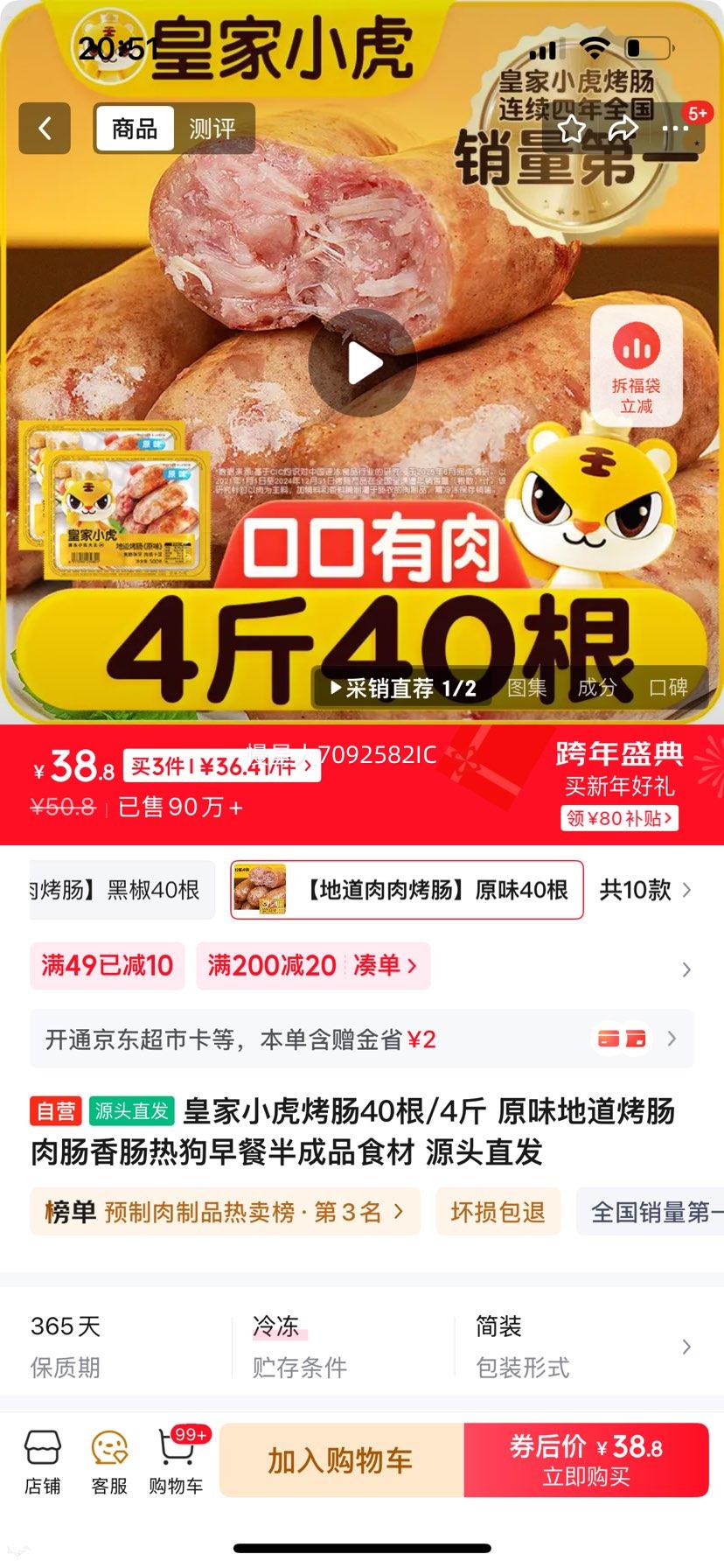 �ʼ�С�� ���� 40��/4�� ԭζ�⳦�㳦�ȹ���Ͱ��Ʒʳ�� Դͷֱ��Ҳ�Ż�֤��