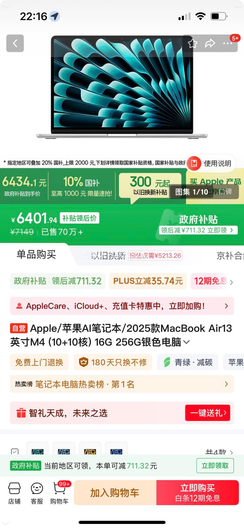 ƻ�� MacBook Air 2025�� 13.6Ӣ�� M4 60HZ 16GB 256GB ��ɫ�Ż�֤��