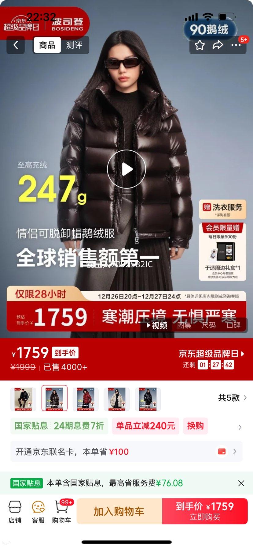 ��˾�� �����޷�������Ůͬ����ܽ�Ӻ����� B250243110 �̳�����ͬ���Ż�֤��