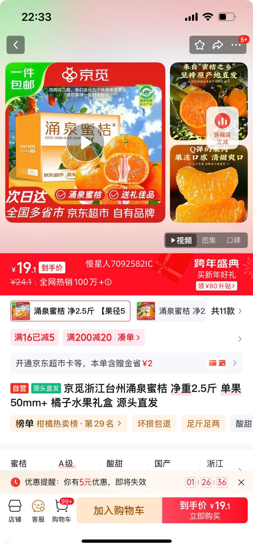 ���� ӿȪ�۽� ˮ����� ����2.5�� ����50mm+ Դͷֱ���Ż�֤��