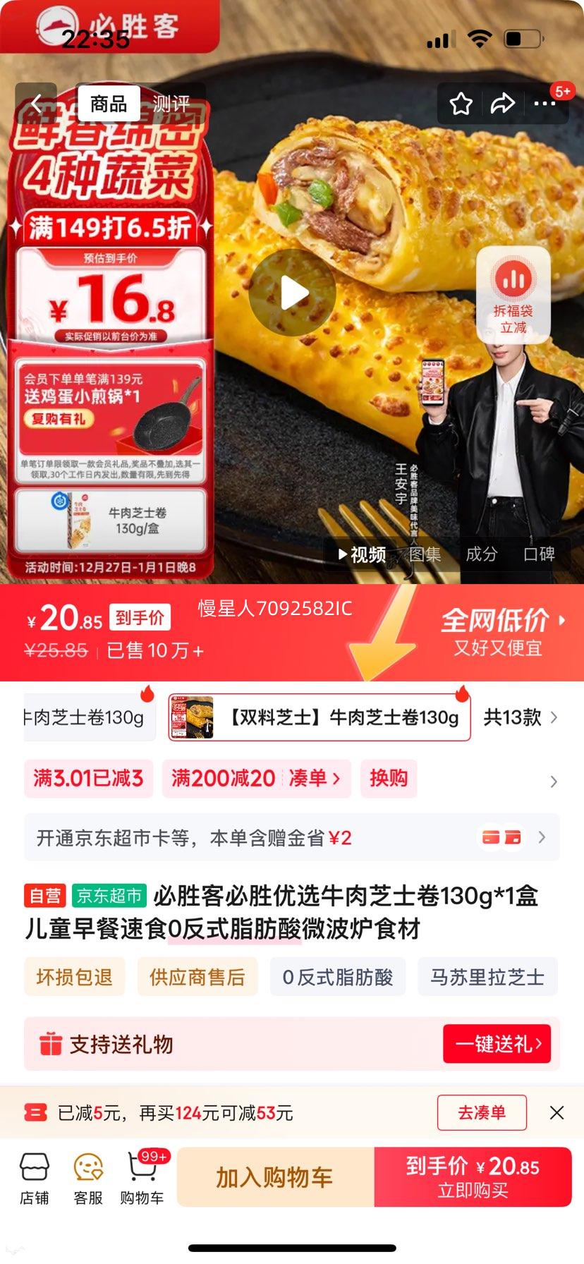 ��ʤ�� ��ʤ��ѡţ��֥ʿ�� 130g*1�� ��ͯ�����ʳ 0��ʽ֬���� ΢��¯ʳ���Ż�֤��