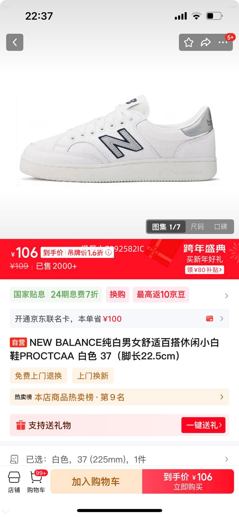 NEW BALANCE PROCTCAA ��ɫ����С��Ь 37���ų�22.5cm���Ż�֤��