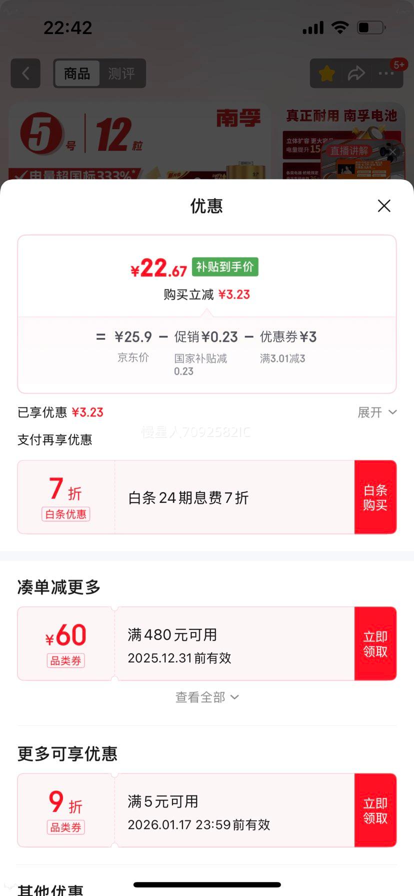 ���� 5�ŵ�� ���ܻ�5�� ���� 12�� ���ö���ǹ/Ѫ����/�������/ң����/Ѫѹ��/����/ָ�����Ż�֤��