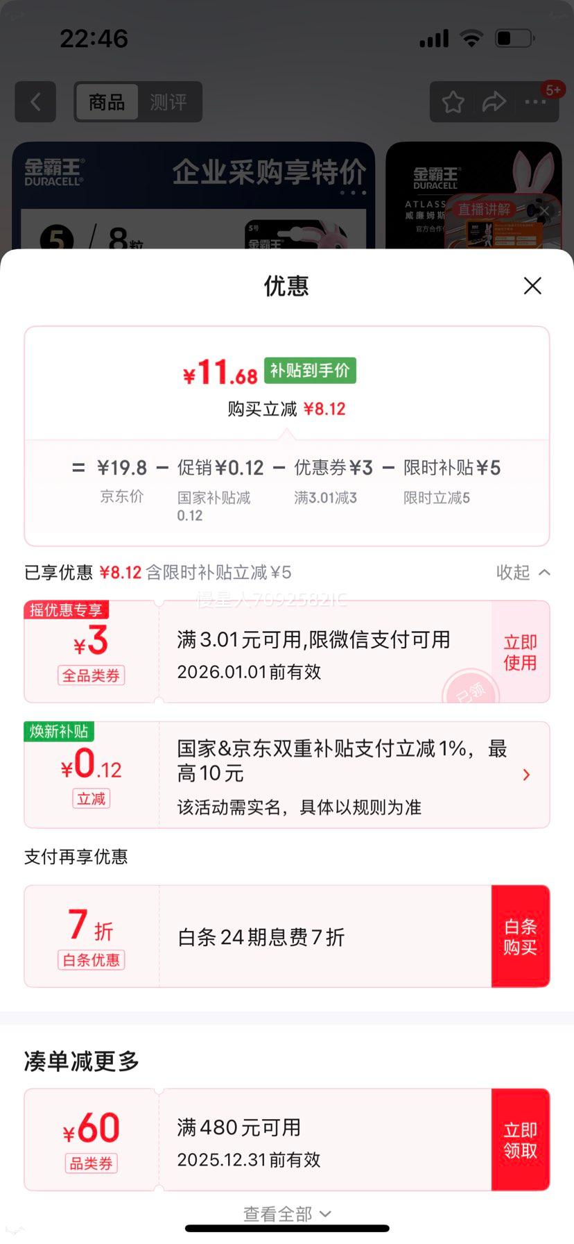 ����� 5�ż��Ըɵ�� 8��װ ���ò��ʶ���ǹѪ����������ָ����Ѫѹ���Ż�֤��